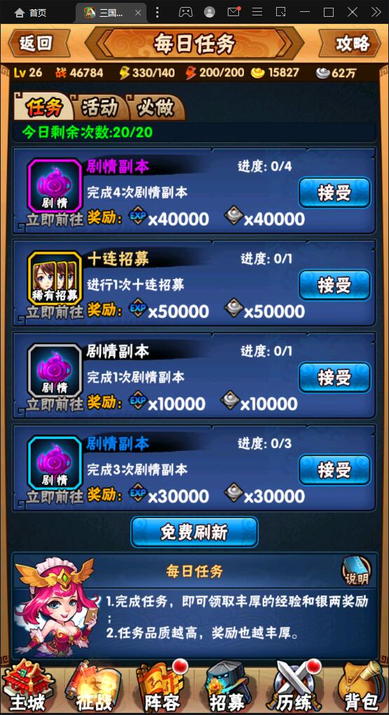 回合卡牌手游【三国我为王】2022整理Linux手工服务端+GM后台【站长亲测】插图13