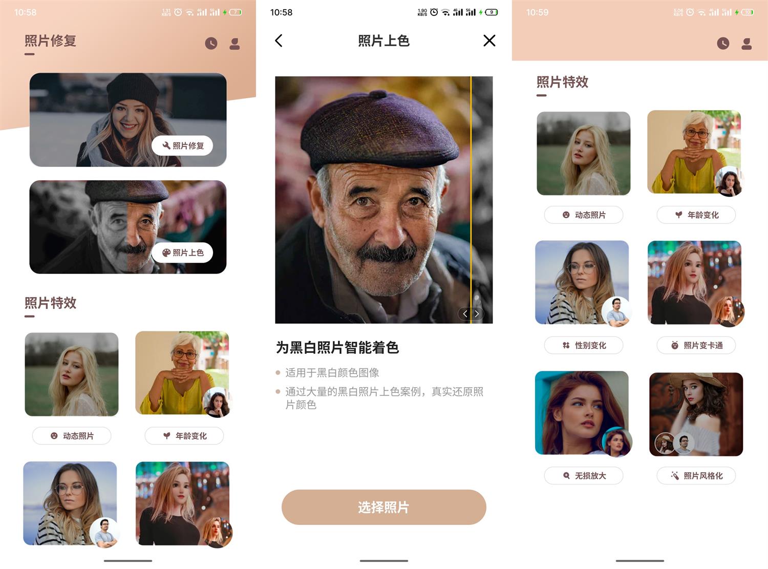 安卓照片时光机v1.0.4高级版-百云游资源网