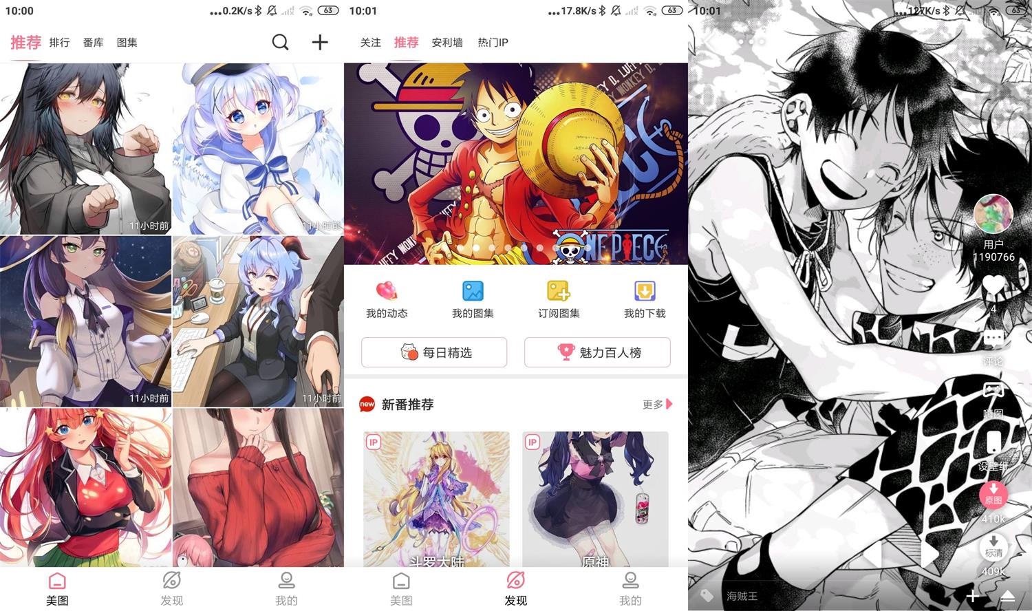 安卓好多动漫v5.1.2绿化版-百云游资源网