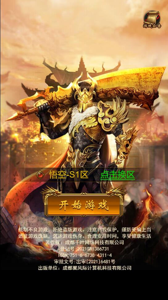 三网H5游戏【悟空雷霆H5跨服端】2022整理Linux手工服务端+GM授权后台-百云游资源网