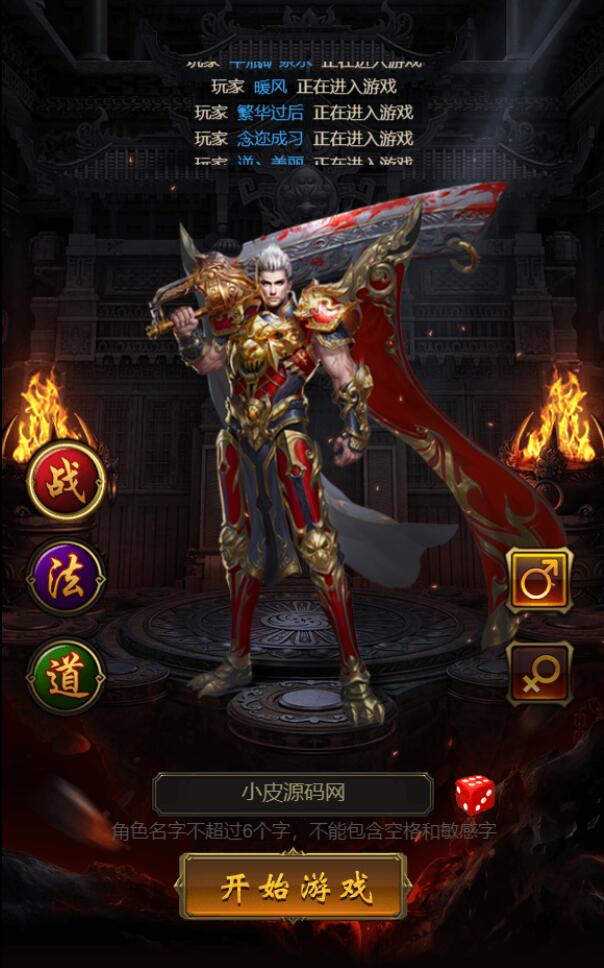 三网H5游戏【悟空雷霆H5跨服端】2022整理Linux手工服务端+GM授权后台插图1