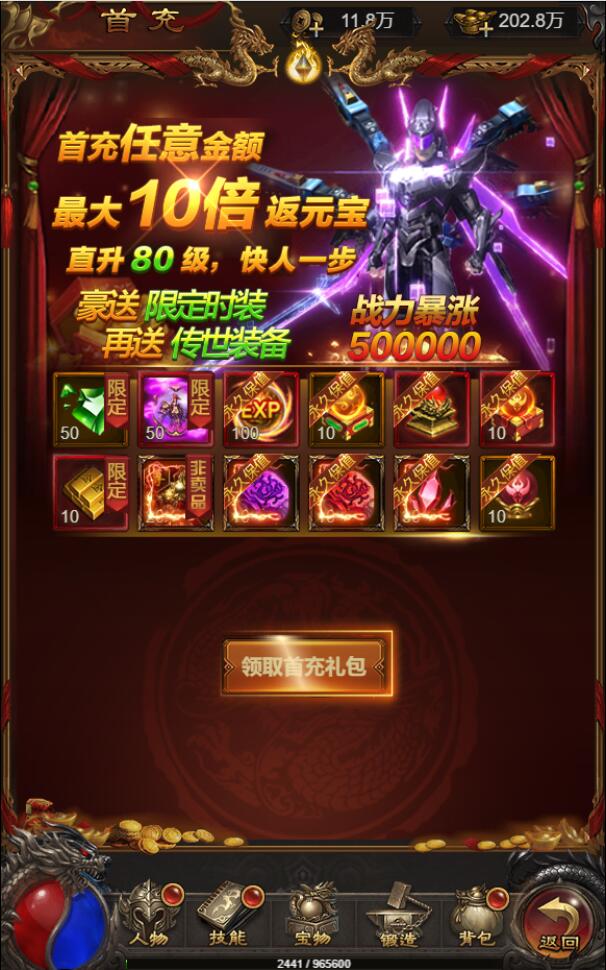 三网H5游戏【悟空雷霆H5跨服端】2022整理Linux手工服务端+GM授权后台插图5