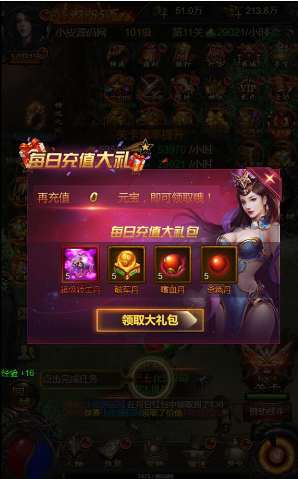 三网H5游戏【悟空雷霆H5跨服端】2022整理Linux手工服务端+GM授权后台插图6