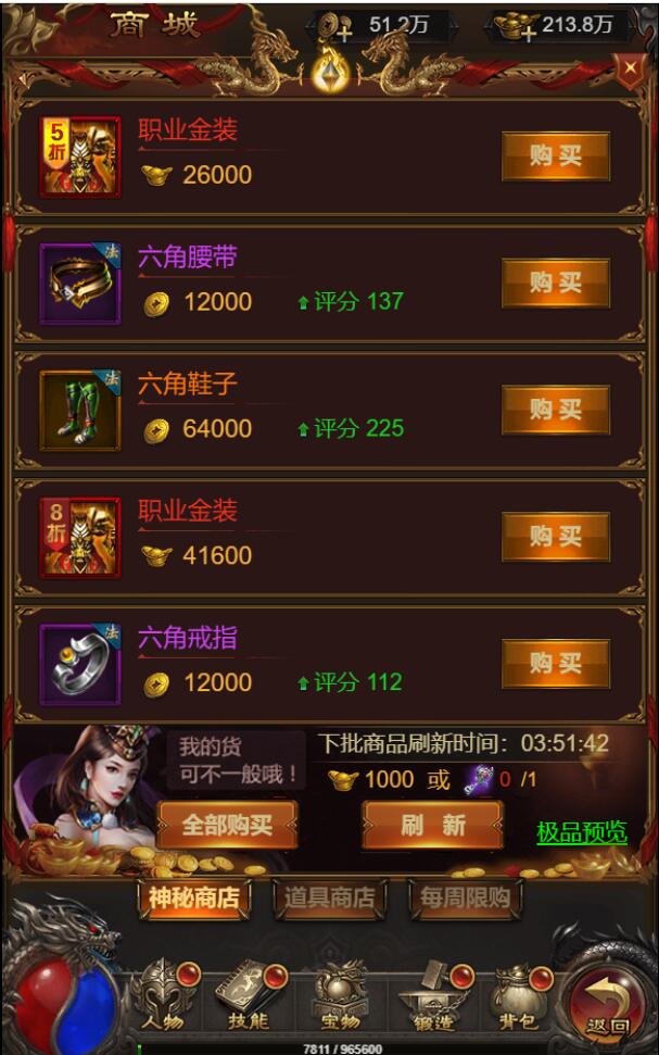 三网H5游戏【悟空雷霆H5跨服端】2022整理Linux手工服务端+GM授权后台插图8