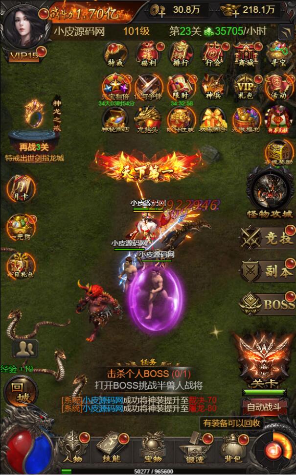 三网H5游戏【悟空雷霆H5跨服端】2022整理Linux手工服务端+GM授权后台插图16