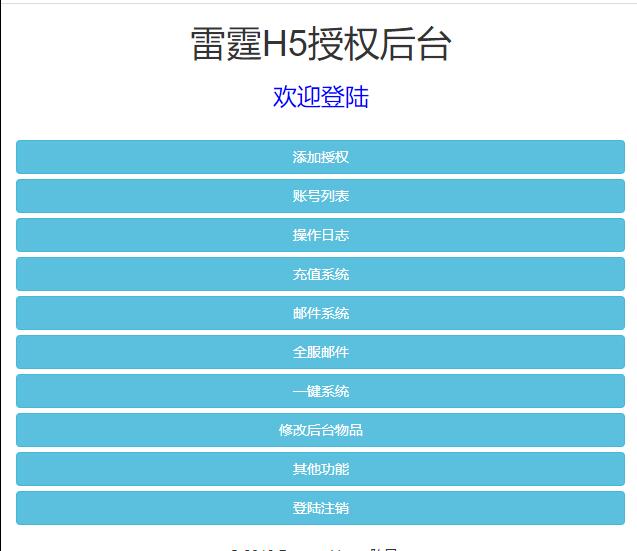 三网H5游戏【悟空雷霆H5跨服端】2022整理Linux手工服务端+GM授权后台插图23