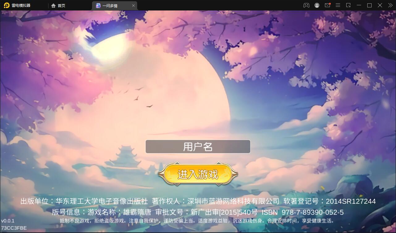 仙侠手游【一问多情】6月整理Linux手工服务端+GM授权后台+本地热新资源【站长亲测】-百云游资源网
