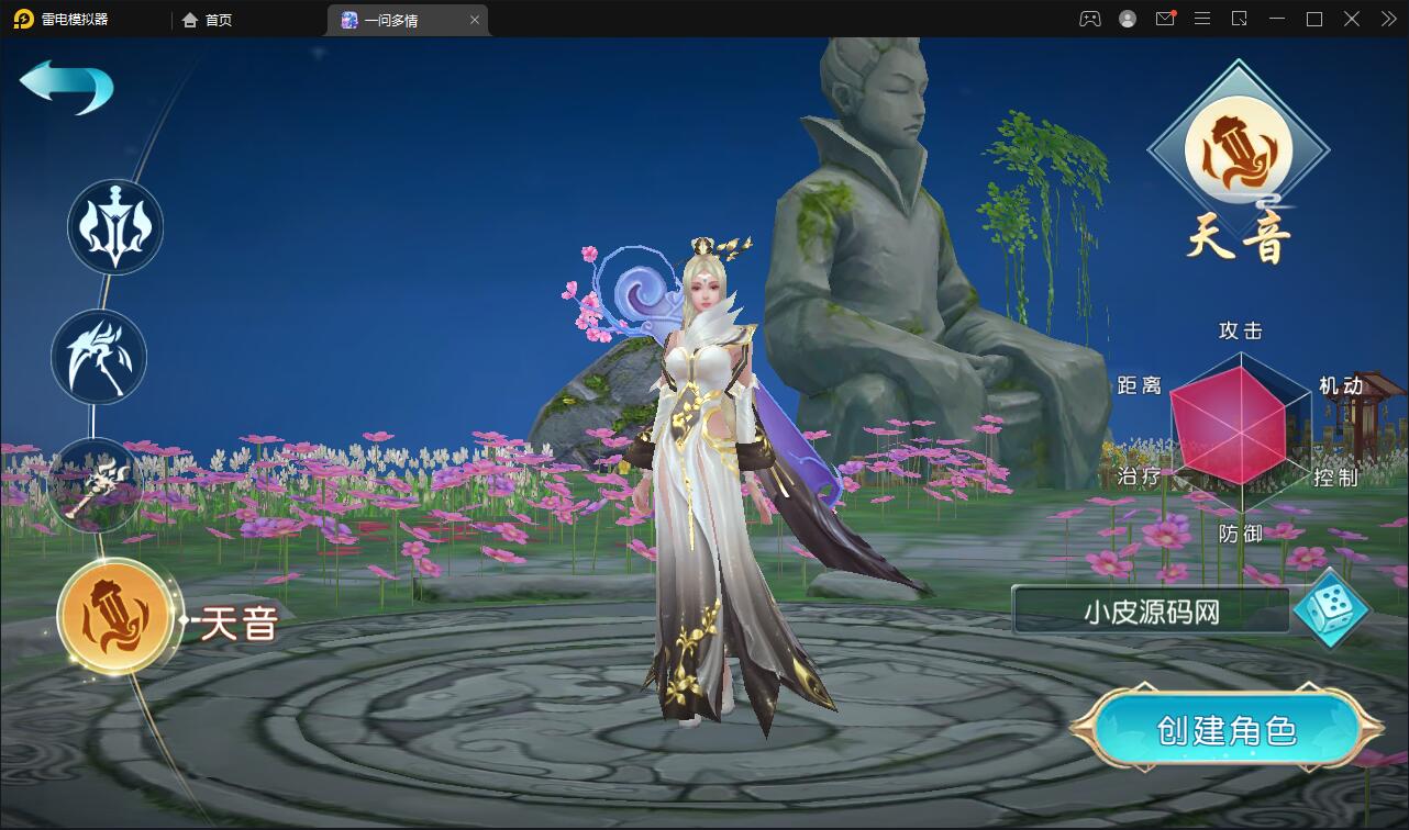 仙侠手游【一问多情】6月整理Linux手工服务端+GM授权后台+本地热新资源【站长亲测】插图4