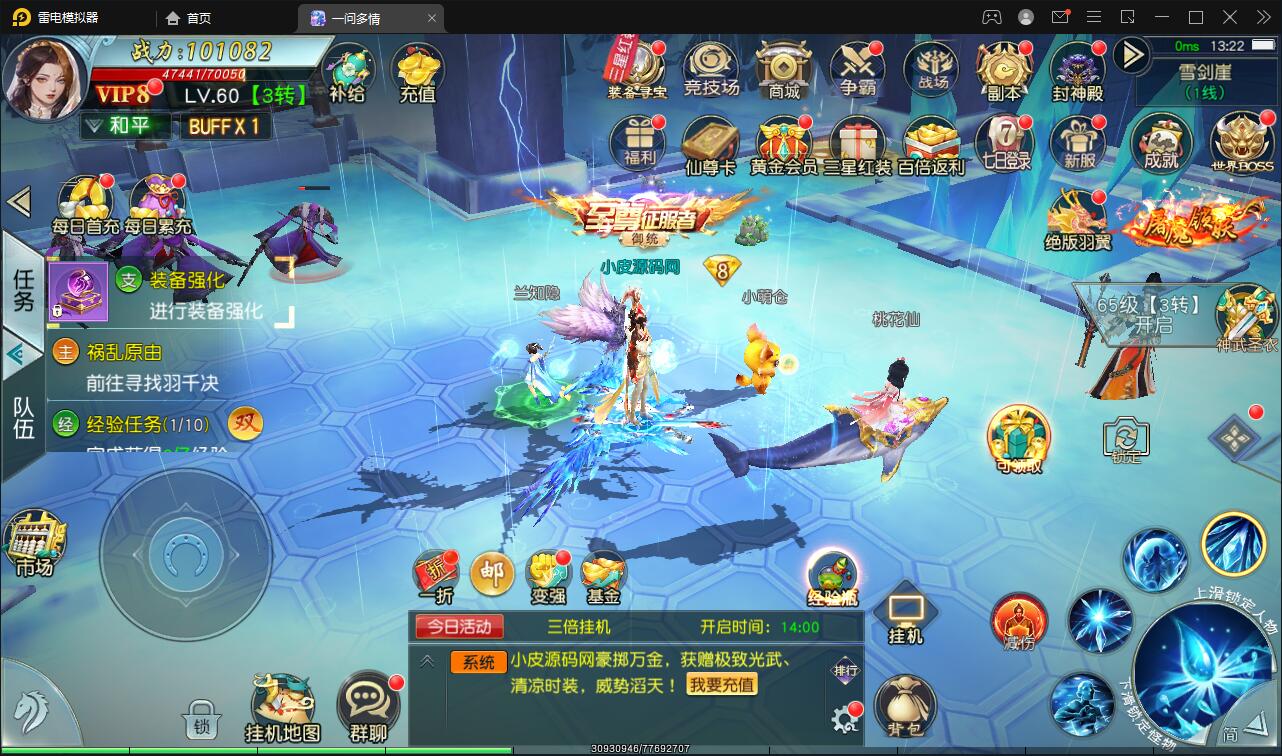 仙侠手游【一问多情】6月整理Linux手工服务端+GM授权后台+本地热新资源【站长亲测】插图5