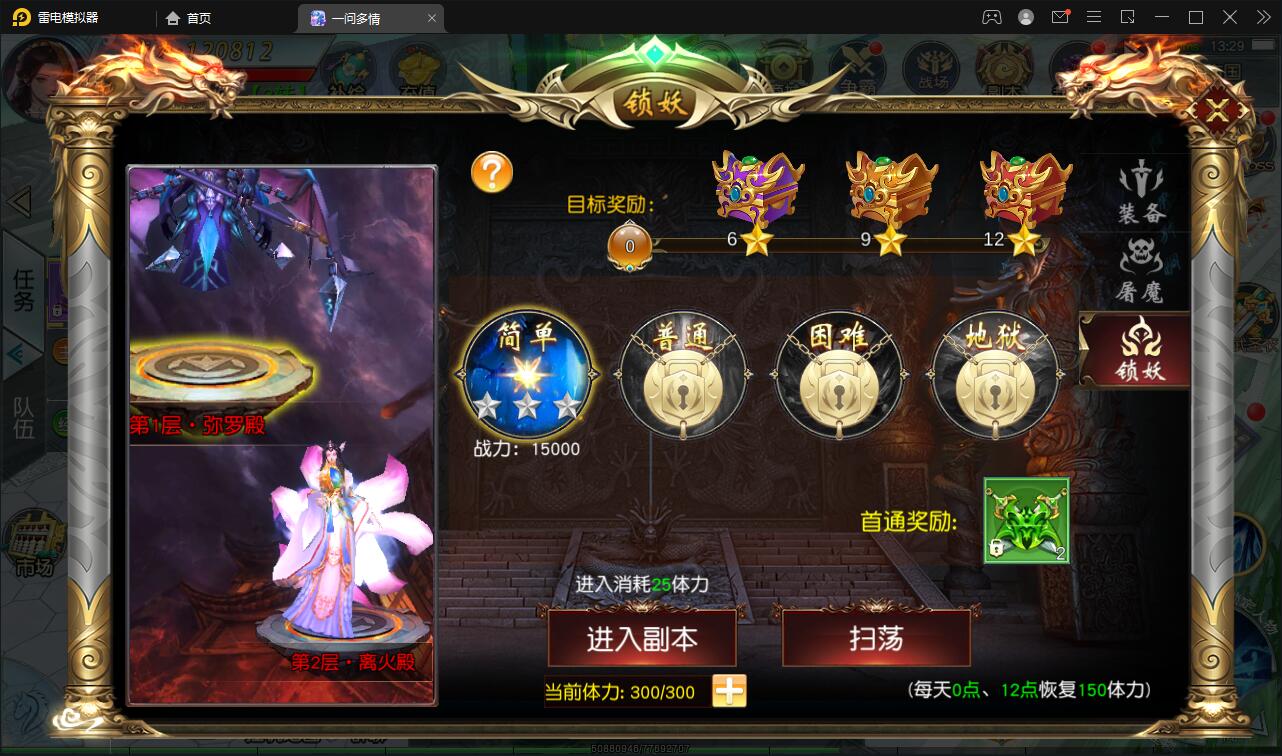 仙侠手游【一问多情】6月整理Linux手工服务端+GM授权后台+本地热新资源【站长亲测】插图26