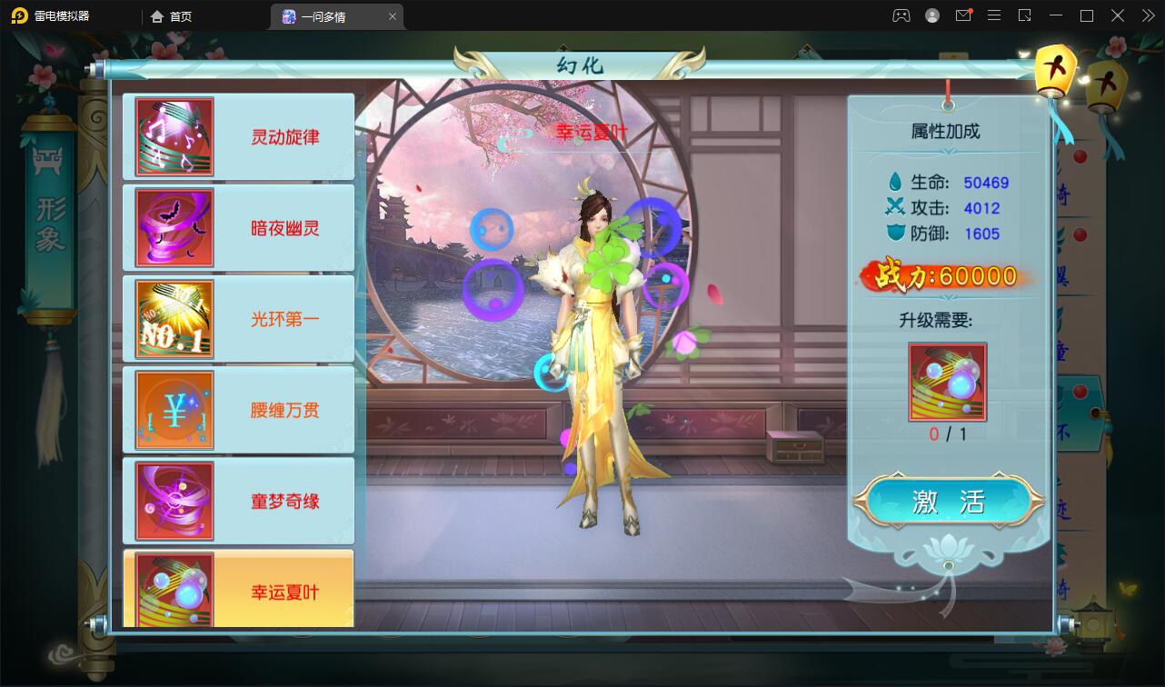 仙侠手游【一问多情】6月整理Linux手工服务端+GM授权后台+本地热新资源【站长亲测】插图36