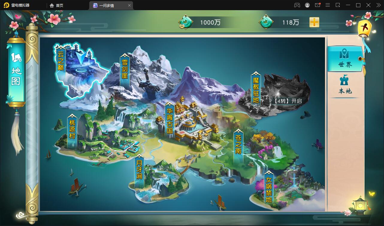 仙侠手游【一问多情】6月整理Linux手工服务端+GM授权后台+本地热新资源【站长亲测】插图46