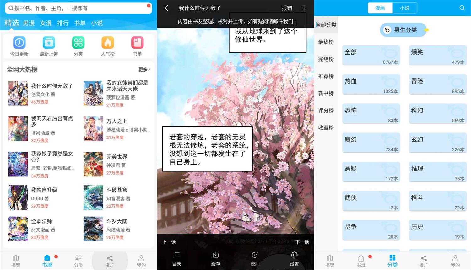 安卓触动漫画v191.6绿化版-百云游资源网