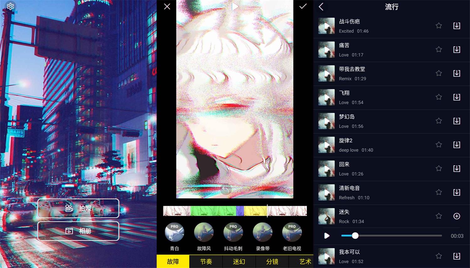 安卓90s蒸汽波特效相机v1.0.12-百云游资源网
