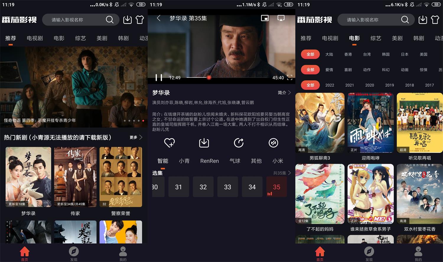 安卓番茄影视v2.0.5绿化版-百云游资源网
