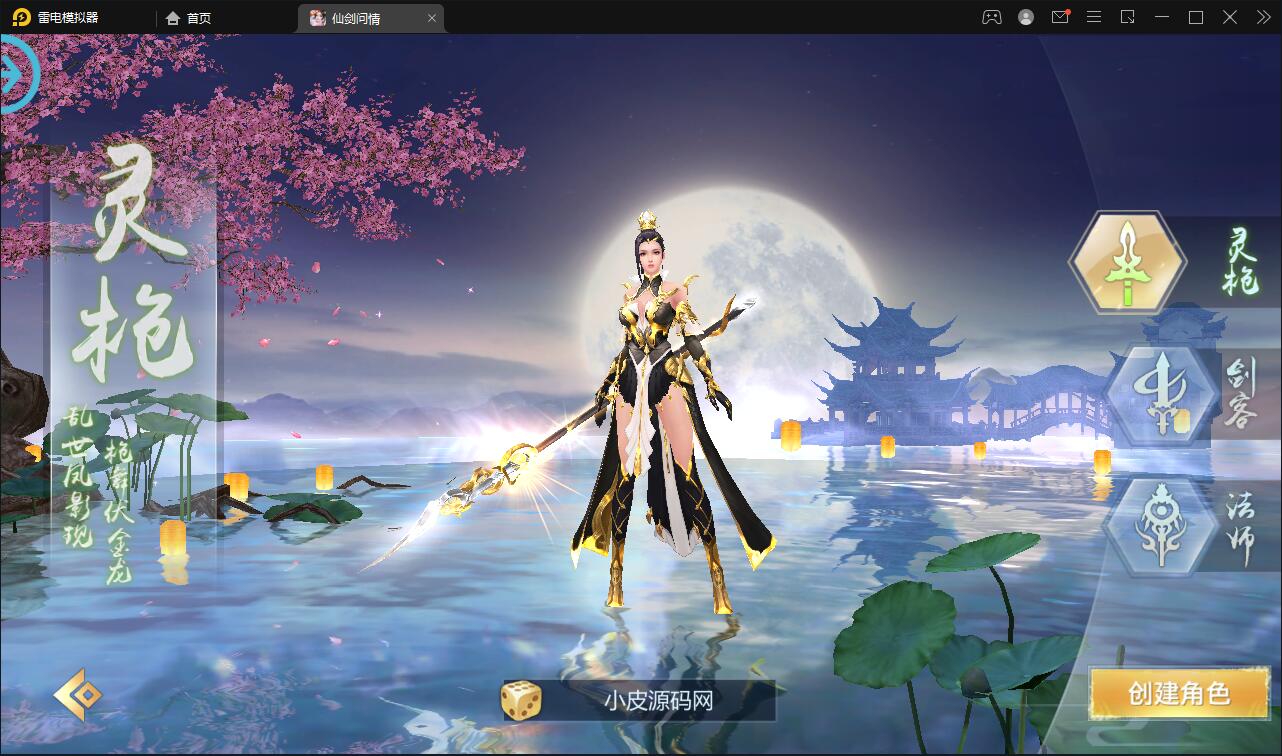 仙侠手游【仙剑问情】6月整理Linux手工服务端+GM后台+安卓苹果双端插图1