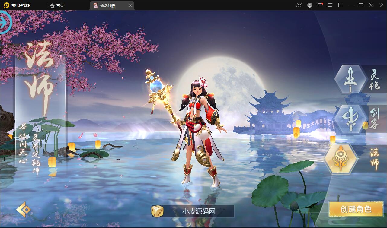 仙侠手游【仙剑问情】6月整理Linux手工服务端+GM后台+安卓苹果双端插图3