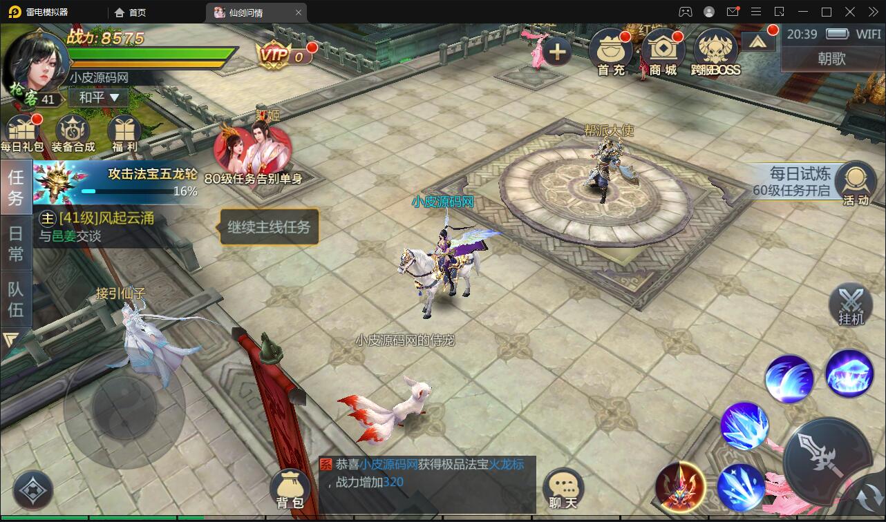 仙侠手游【仙剑问情】6月整理Linux手工服务端+GM后台+安卓苹果双端插图5