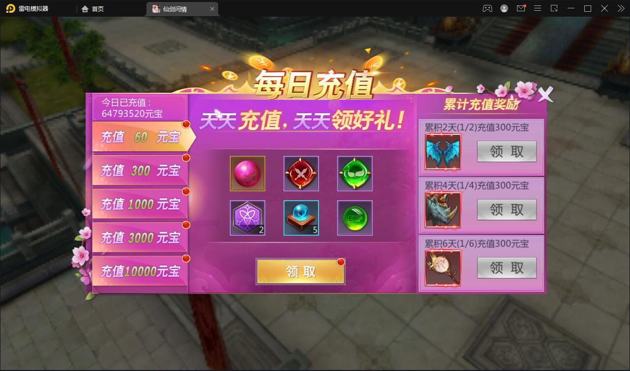 仙侠手游【仙剑问情】6月整理Linux手工服务端+GM后台+安卓苹果双端插图8