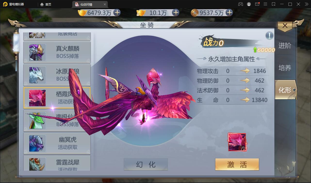 仙侠手游【仙剑问情】6月整理Linux手工服务端+GM后台+安卓苹果双端插图11