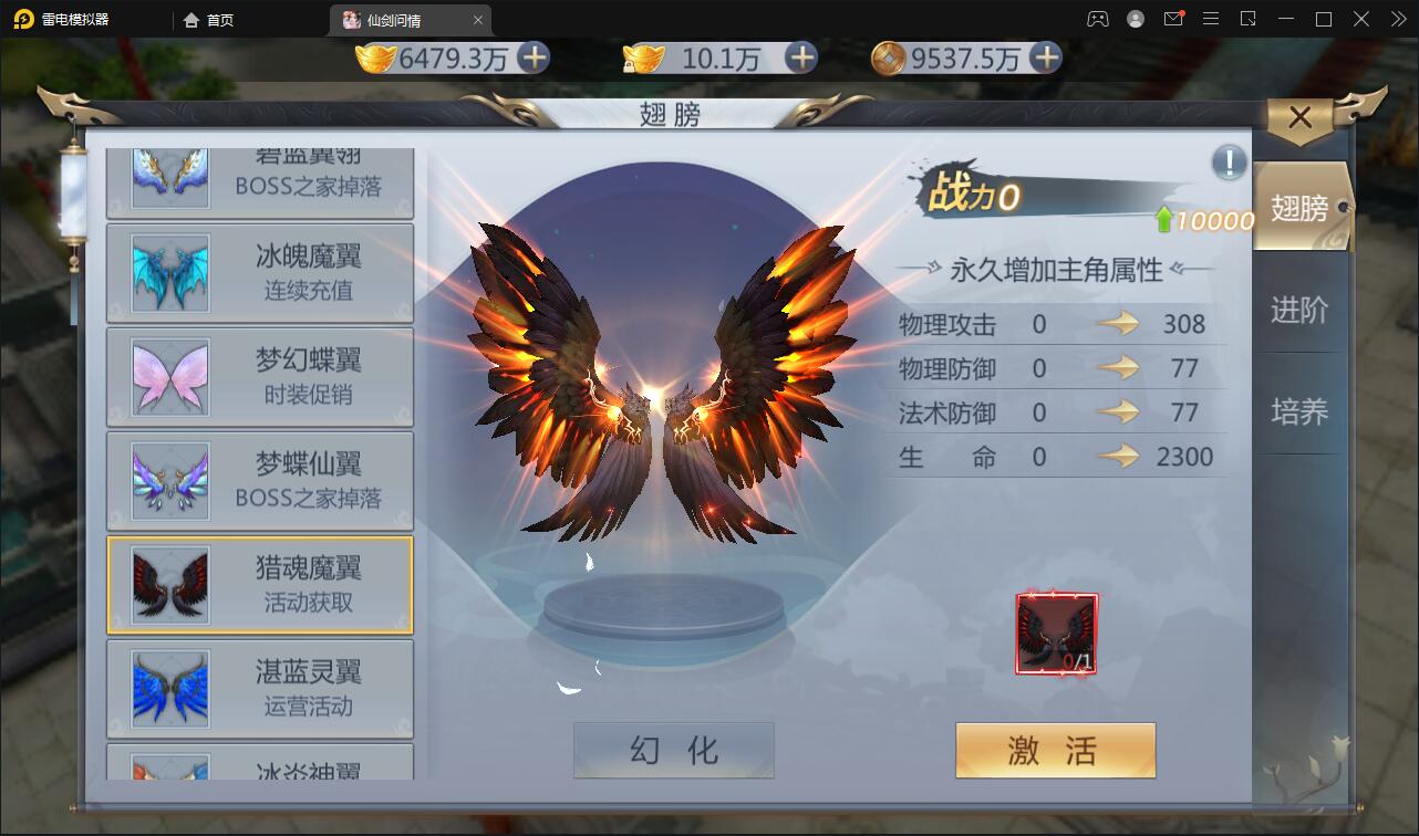 仙侠手游【仙剑问情】6月整理Linux手工服务端+GM后台+安卓苹果双端插图13