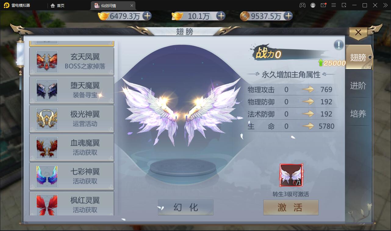 仙侠手游【仙剑问情】6月整理Linux手工服务端+GM后台+安卓苹果双端插图14