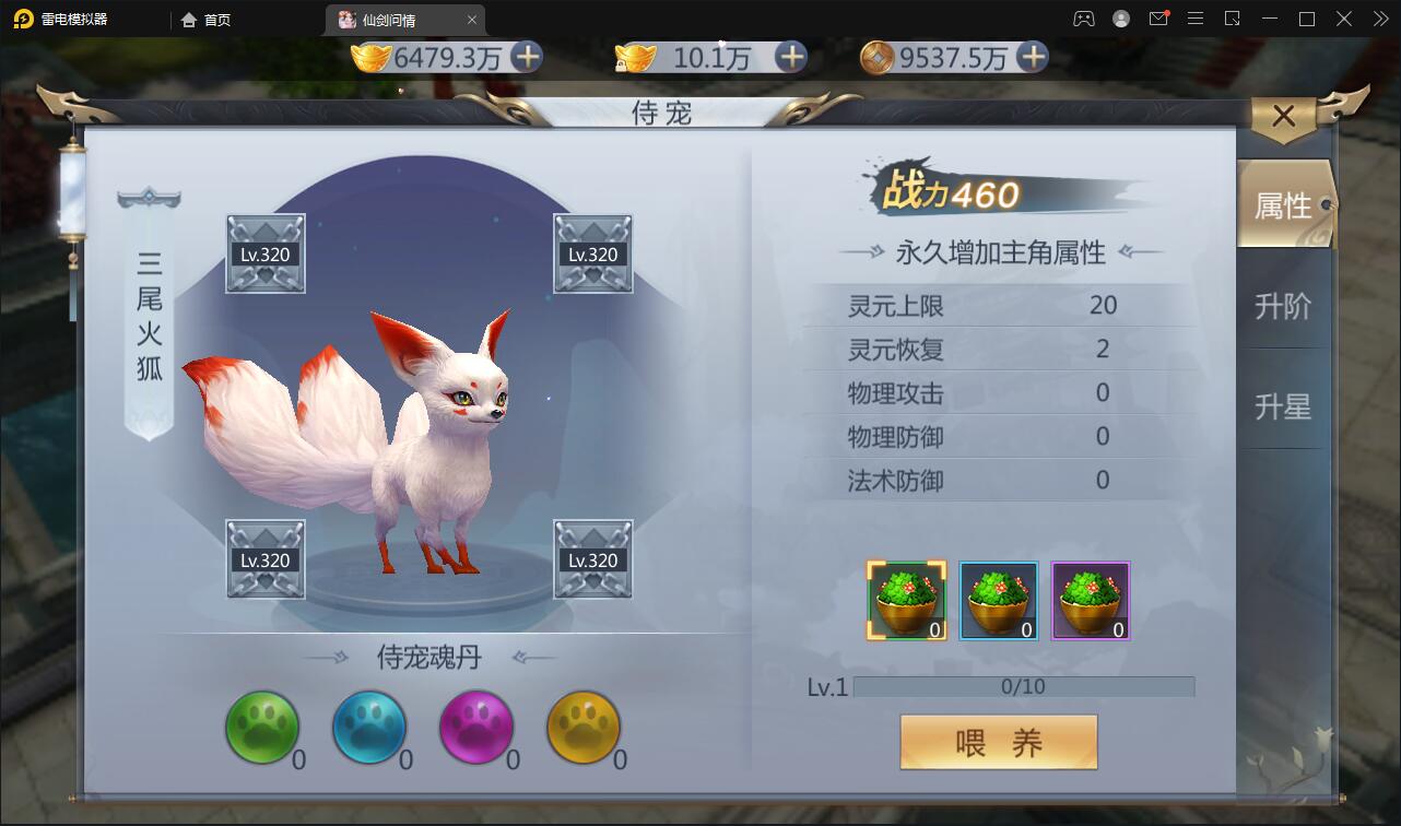 仙侠手游【仙剑问情】6月整理Linux手工服务端+GM后台+安卓苹果双端插图16