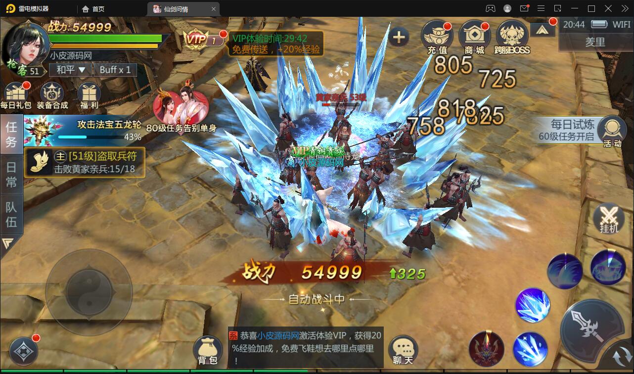 仙侠手游【仙剑问情】6月整理Linux手工服务端+GM后台+安卓苹果双端插图20