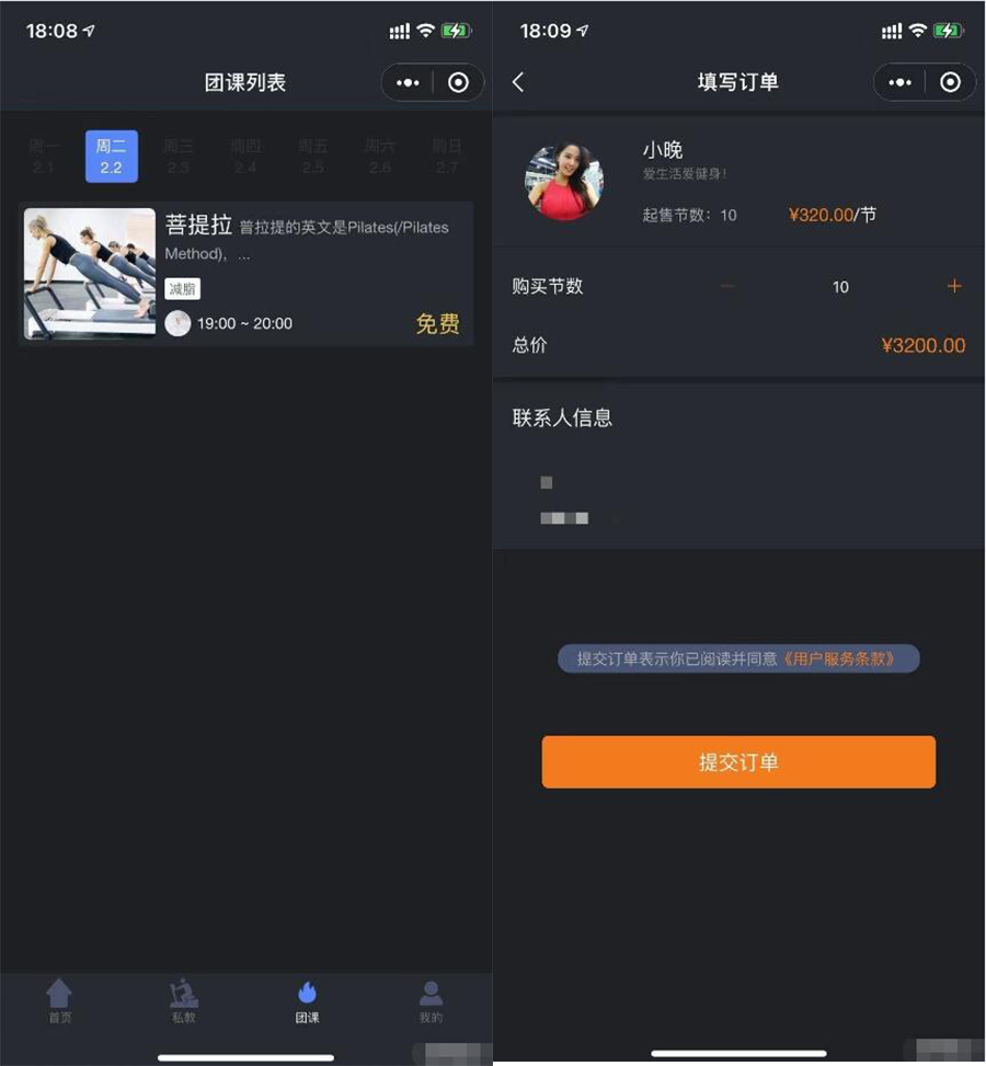 健身类小程序前后端源码插图1 健身类小程序前后端源码插图1