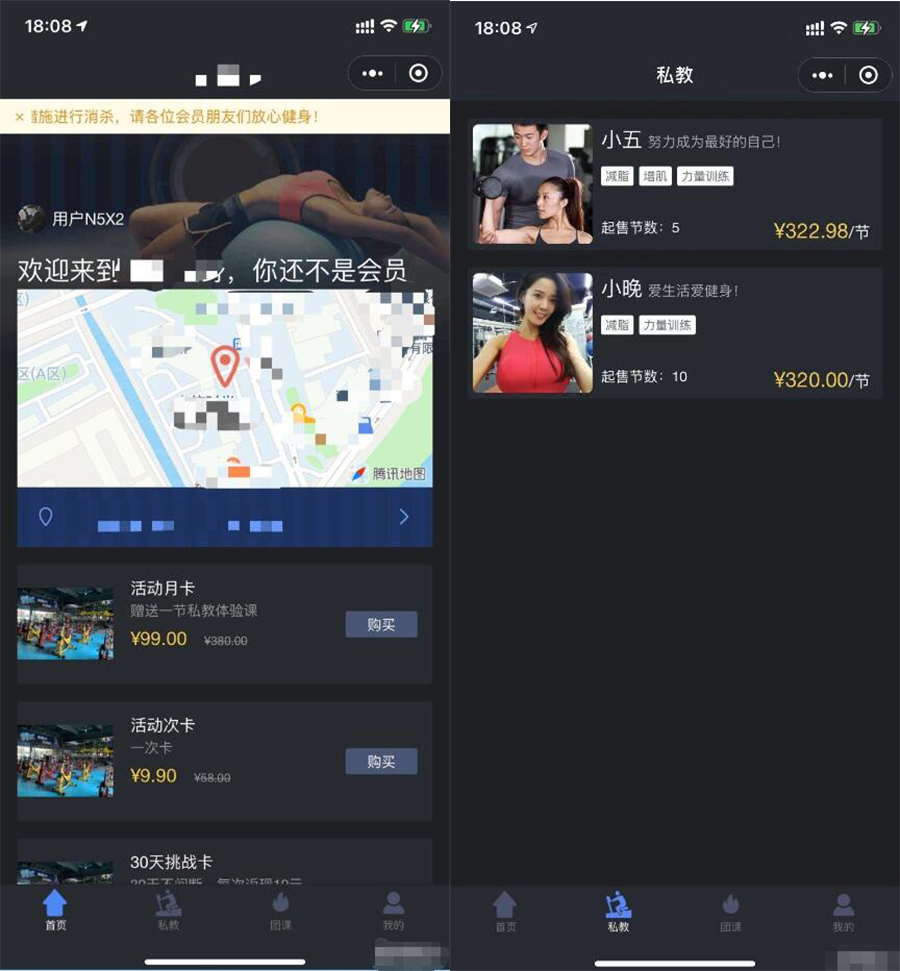 健身类小程序前后端源码-百云游资源网