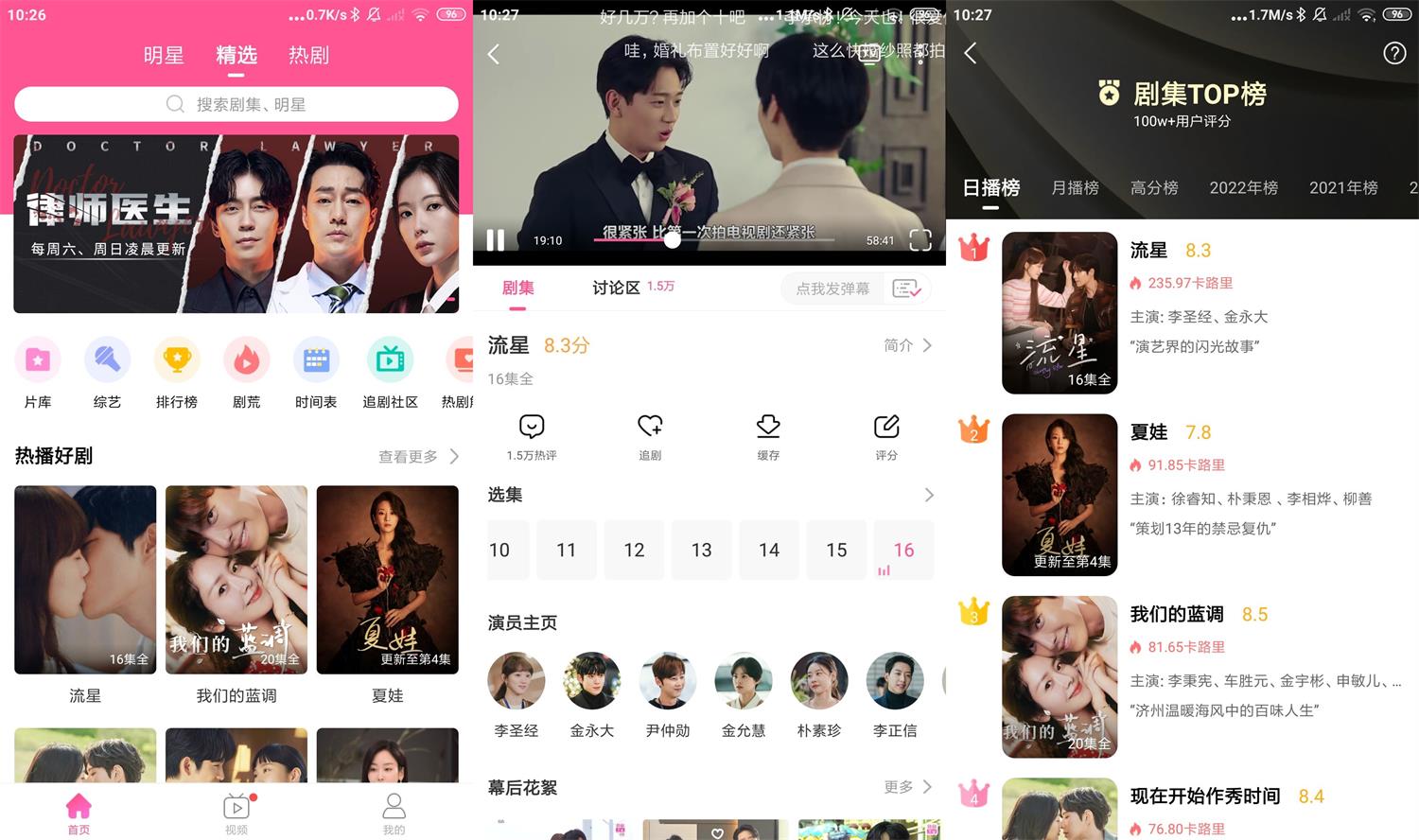 安卓韩剧TV v5.9.5绿化版-百云游资源网
