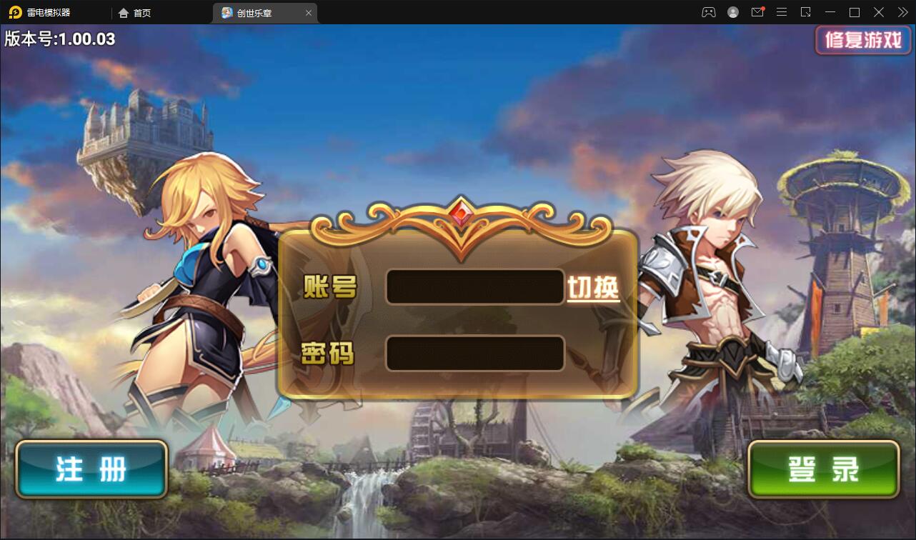 魔幻手游【创世乐章】6月整理Linux手工服务端+授权物品后台+安卓苹果双端【站长亲测】-百云游资源网