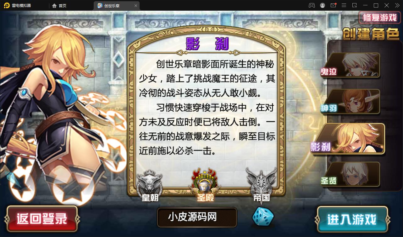 魔幻手游【创世乐章】6月整理Linux手工服务端+授权物品后台+安卓苹果双端【站长亲测】插图4