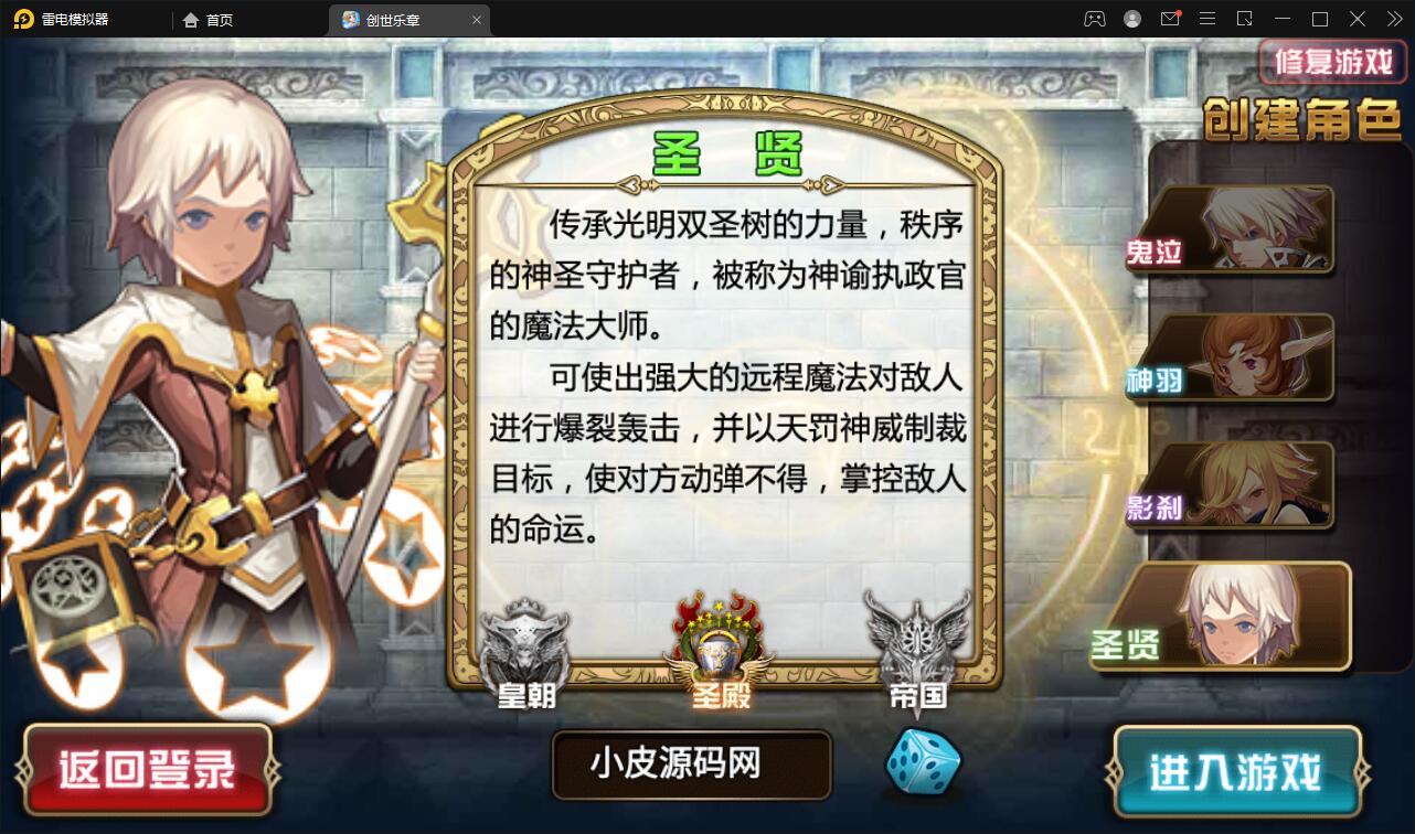 魔幻手游【创世乐章】6月整理Linux手工服务端+授权物品后台+安卓苹果双端【站长亲测】插图5