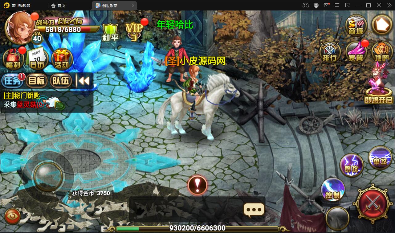 魔幻手游【创世乐章】6月整理Linux手工服务端+授权物品后台+安卓苹果双端【站长亲测】插图7