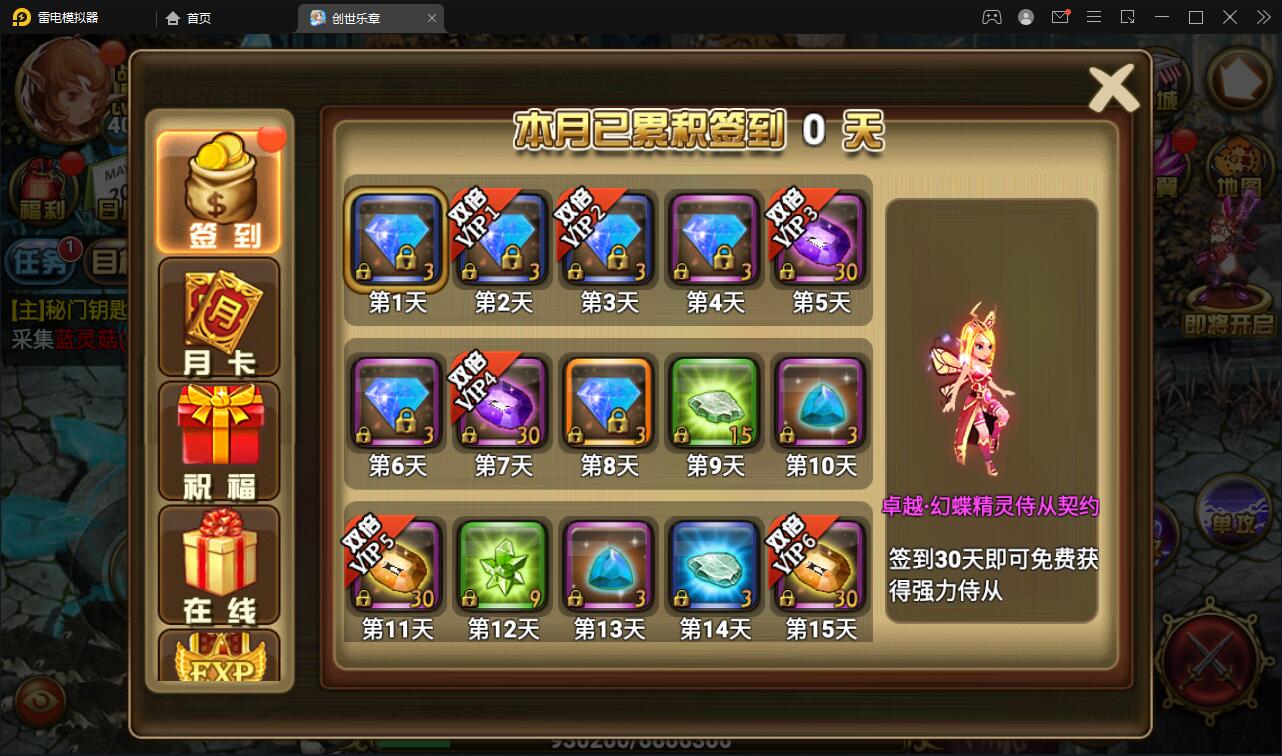 魔幻手游【创世乐章】6月整理Linux手工服务端+授权物品后台+安卓苹果双端【站长亲测】插图8