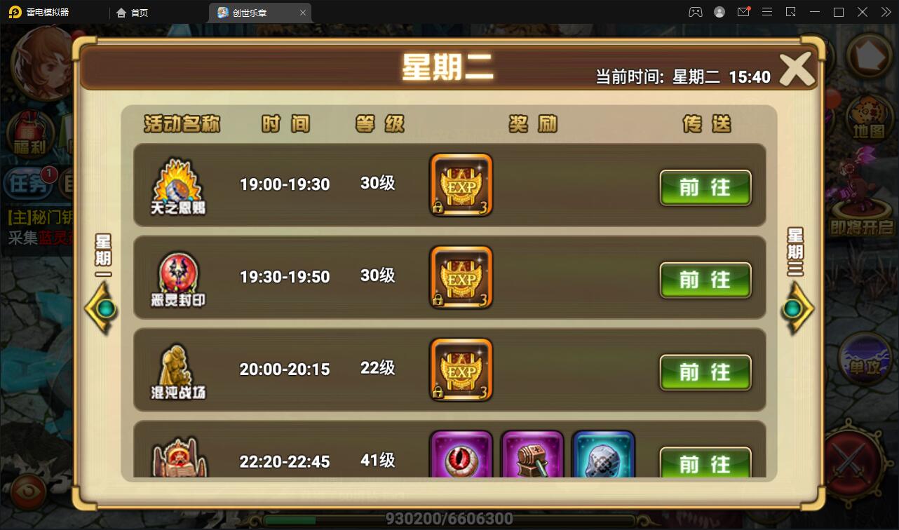 魔幻手游【创世乐章】6月整理Linux手工服务端+授权物品后台+安卓苹果双端【站长亲测】插图9