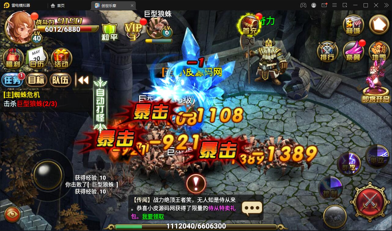 魔幻手游【创世乐章】6月整理Linux手工服务端+授权物品后台+安卓苹果双端【站长亲测】插图11