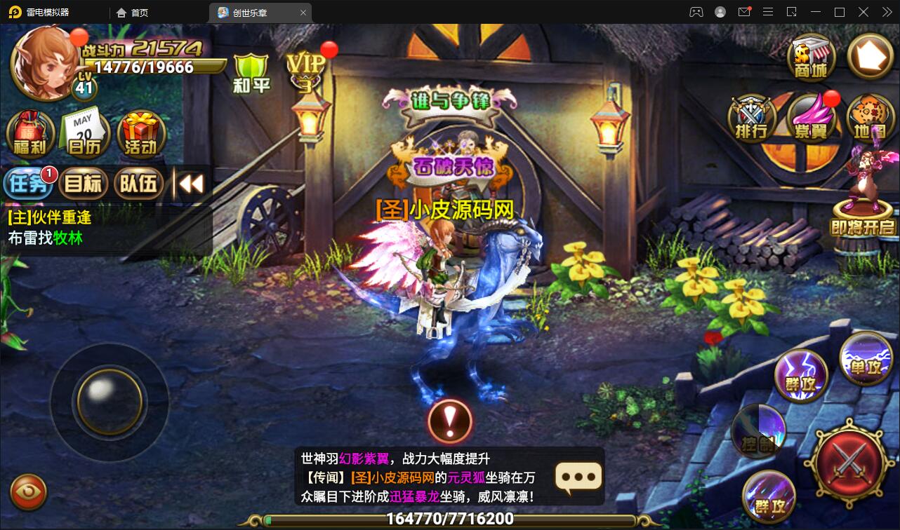 魔幻手游【创世乐章】6月整理Linux手工服务端+授权物品后台+安卓苹果双端【站长亲测】插图14