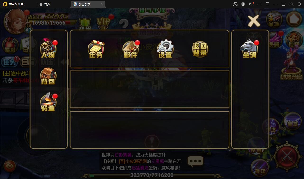 魔幻手游【创世乐章】6月整理Linux手工服务端+授权物品后台+安卓苹果双端【站长亲测】插图15