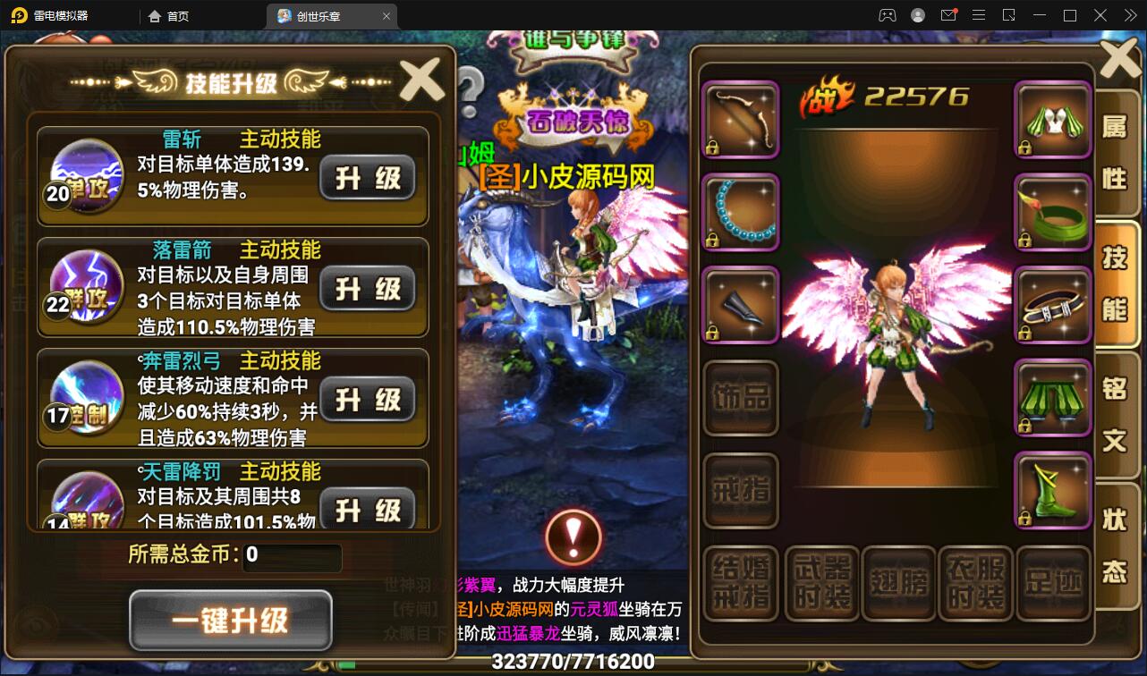 魔幻手游【创世乐章】6月整理Linux手工服务端+授权物品后台+安卓苹果双端【站长亲测】插图17