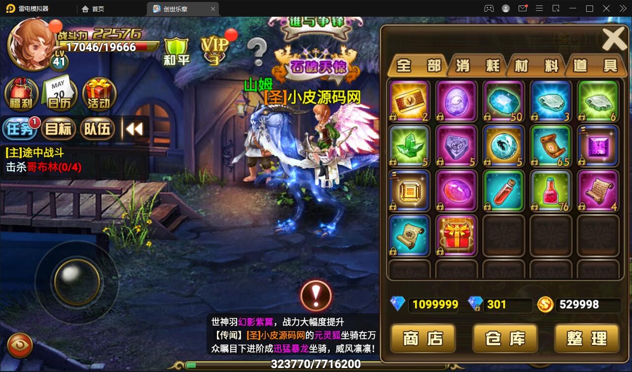 魔幻手游【创世乐章】6月整理Linux手工服务端+授权物品后台+安卓苹果双端【站长亲测】插图19