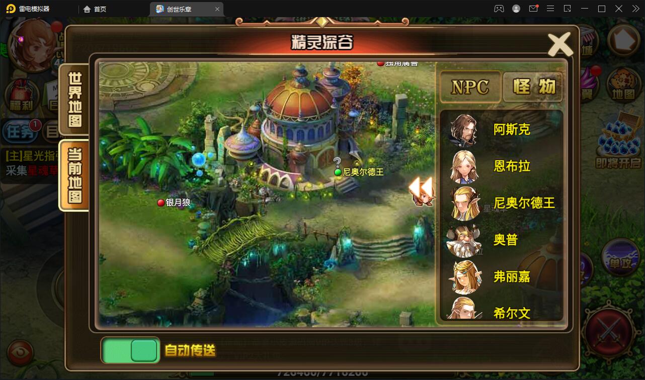 魔幻手游【创世乐章】6月整理Linux手工服务端+授权物品后台+安卓苹果双端【站长亲测】插图21