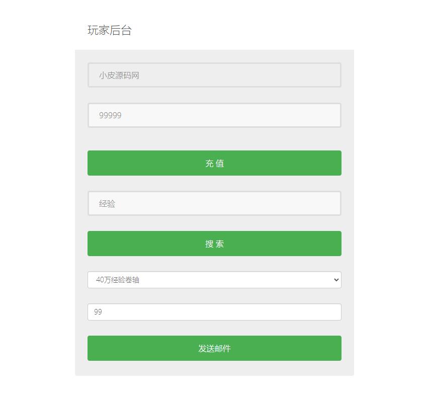 魔幻手游【创世乐章】6月整理Linux手工服务端+授权物品后台+安卓苹果双端【站长亲测】插图23