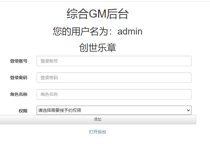魔幻手游【创世乐章】6月整理Linux手工服务端+授权物品后台+安卓苹果双端【站长亲测】插图24