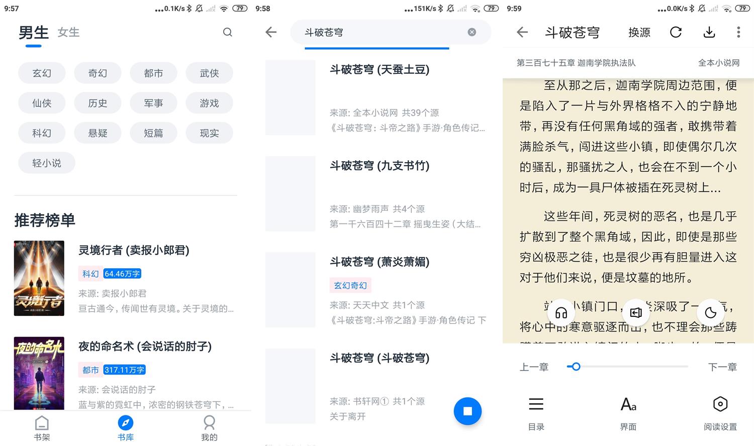 安卓黑猫小说v1.3.0绿化版-百云游资源网