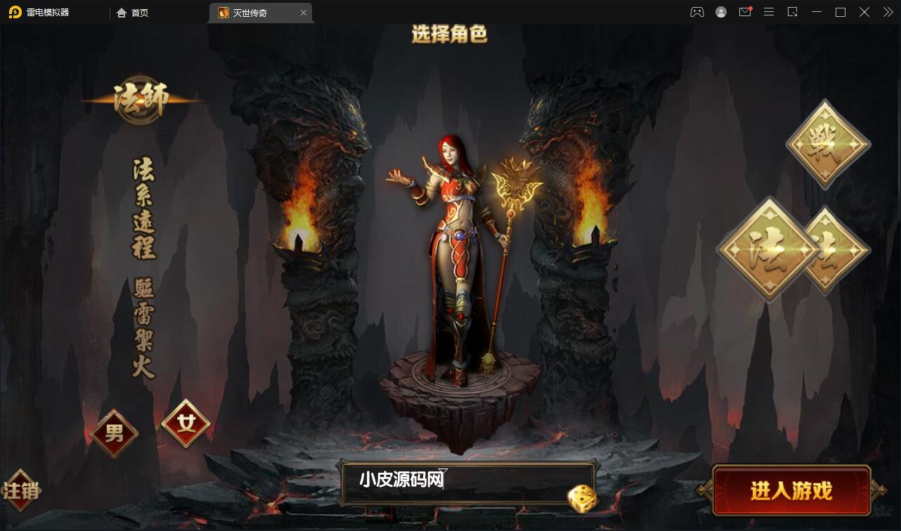 白日门传奇手游【灭世传奇】2022整理Win半手工服务端+GM后台插图3