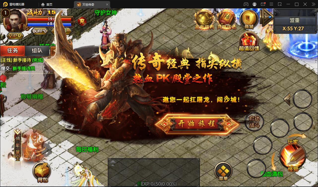 白日门传奇手游【灭世传奇】2022整理Win半手工服务端+GM后台插图4