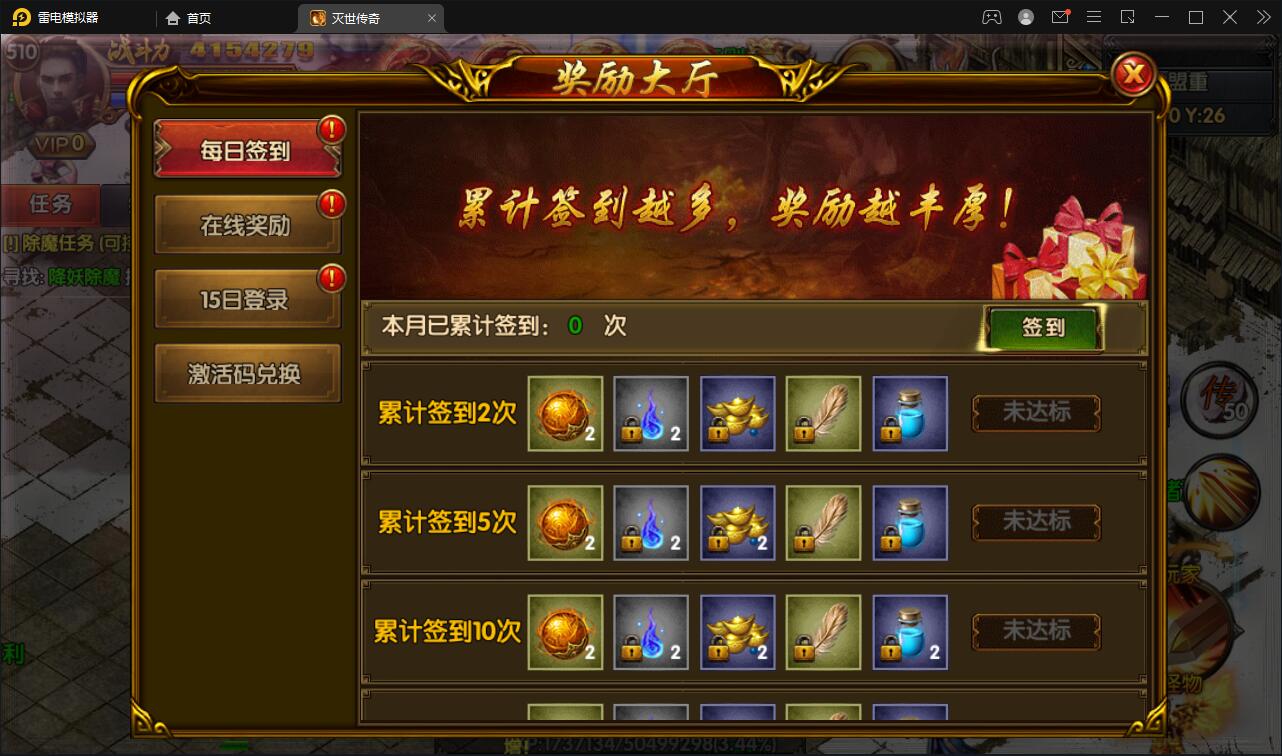 白日门传奇手游【灭世传奇】2022整理Win半手工服务端+GM后台插图8