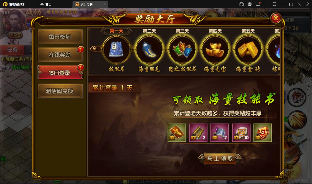 白日门传奇手游【灭世传奇】2022整理Win半手工服务端+GM后台插图9